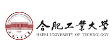 合肥工業大學